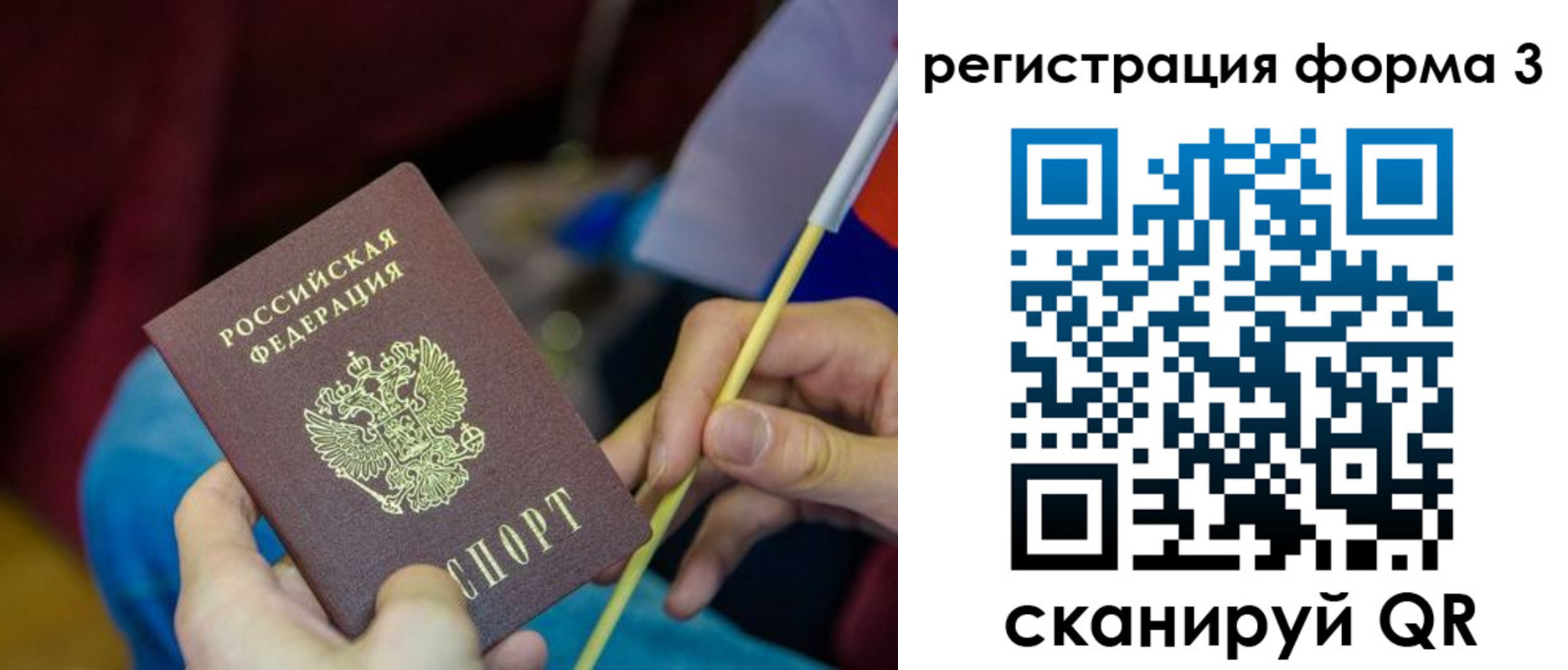 временная регистрация собственник в Курчалом