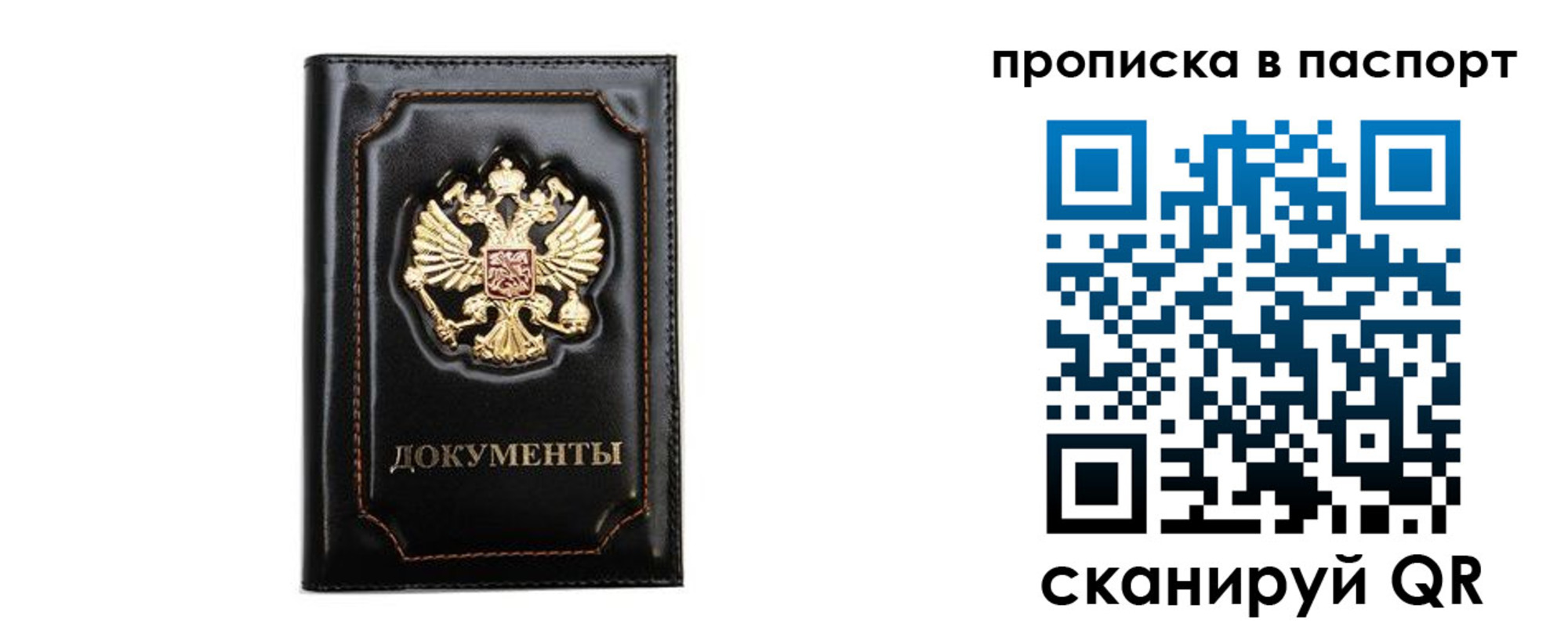 временная регистрация недорого в Курчалом