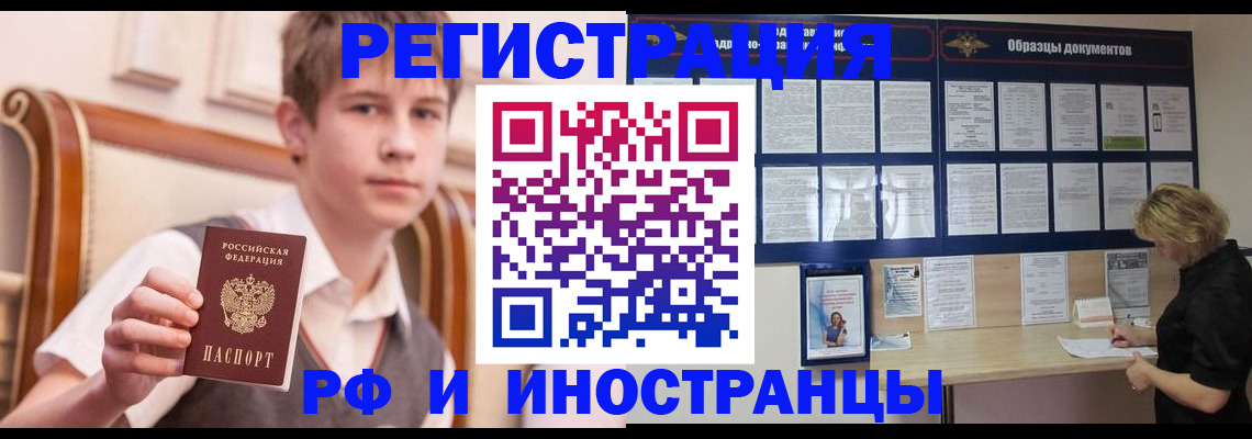 прописка для военкомата в Курчалом