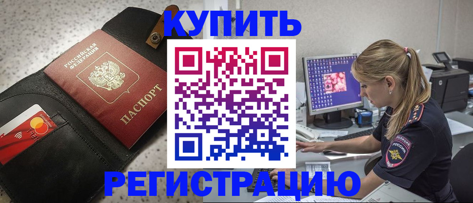 прописка иностранных граждан в Курчалом