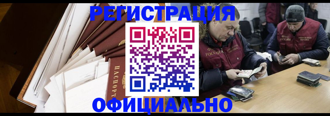 прописка регистрация в Курчалом